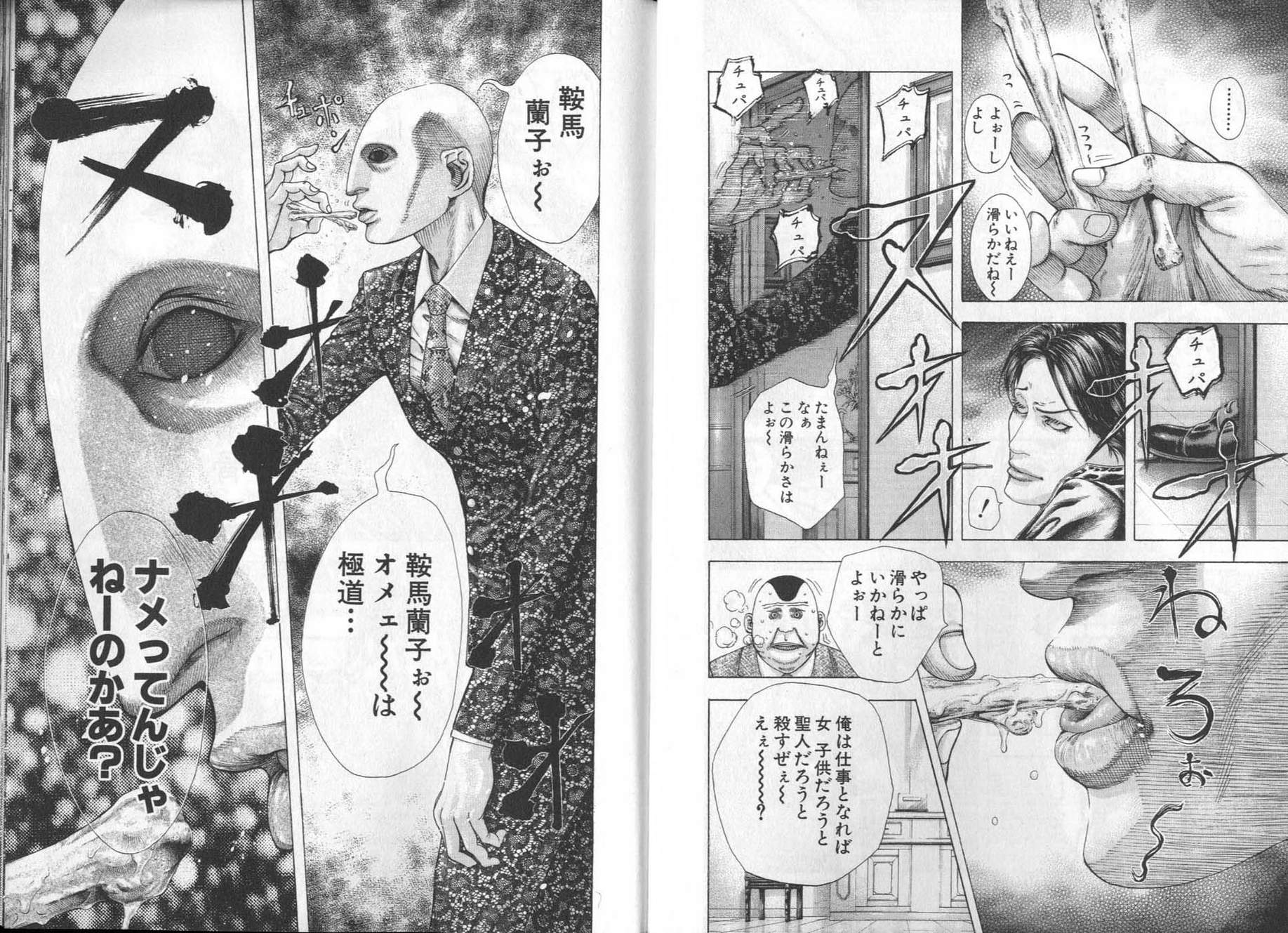 Usogui - Chapter Volume_15 - Page 7